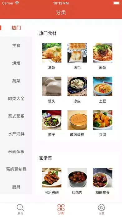 菜谱多多 - 人人都能下厨房做的美食 Ekran Görüntüleri