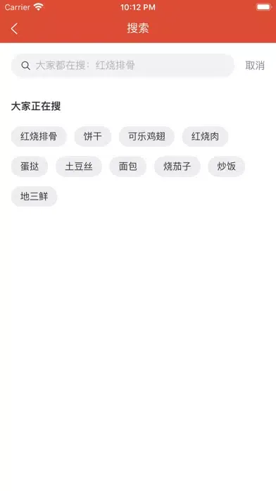 菜谱多多 - 人人都能下厨房做的美食 Ekran Görüntüleri