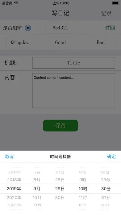 日迹 - 记录生活 스크린샷