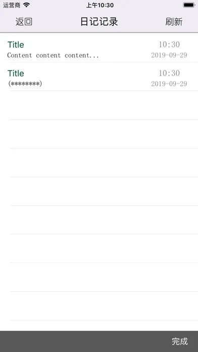 日迹 - 记录生活 스크린샷