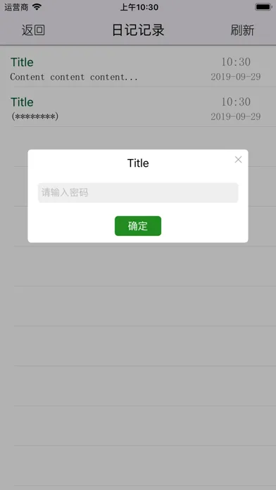 日迹 - 记录生活 스크린샷