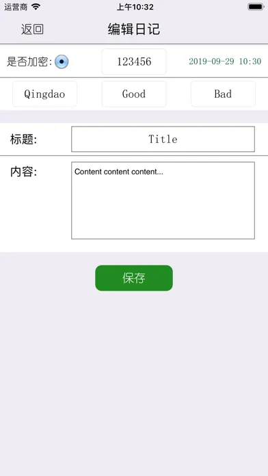 日迹 - 记录生活 스크린샷
