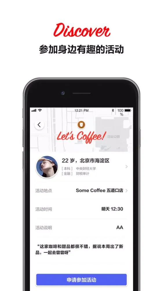 Tangkapan layar Let's - 遇见身边新朋友的绝佳方式