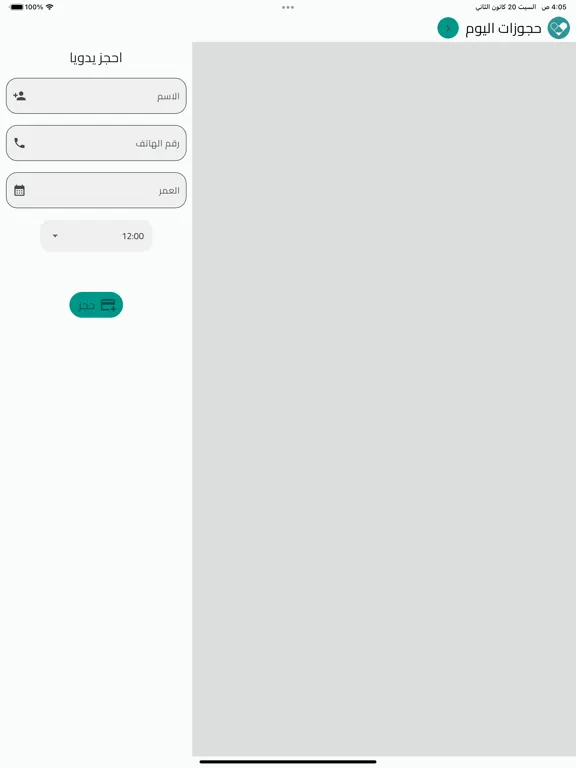Doctor Iraq (for doctors) iPad  स्क्रीनशॉट