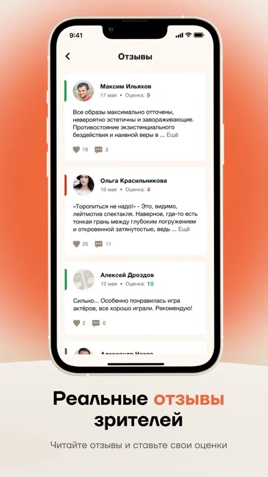 Театр・Спектакли・Мероприятия Screenshots