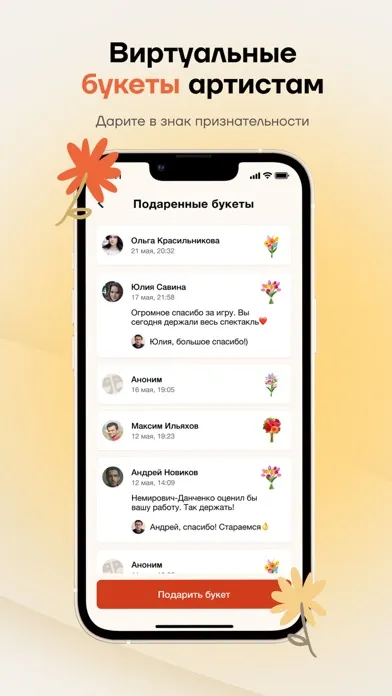 Театр・Спектакли・Мероприятия Screenshots