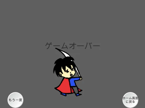 Tangkapan layar お宝返せ！！ iPad 