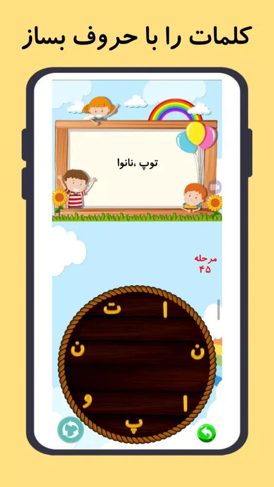 زنگ املای فارسی کودکان+مشق Screenshots