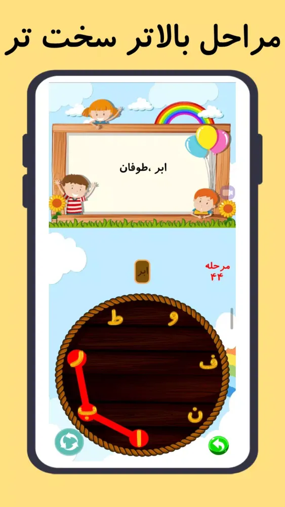 زنگ املای فارسی کودکان+مشق Screenshots