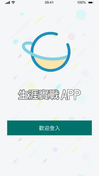 生涯實戰APP Screenshots