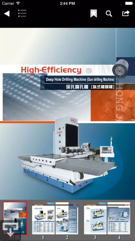 HONG JI PRECISION MACHINERY應用截圖