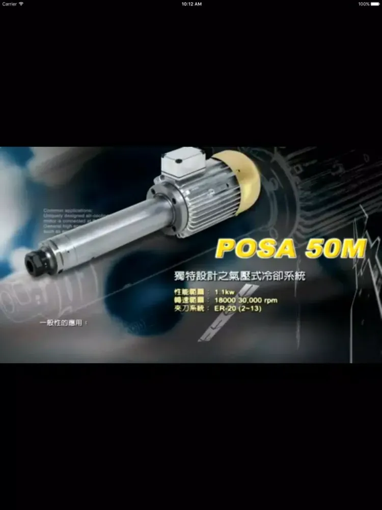 صور POSA MACHINERY CO., LTD. iPad 