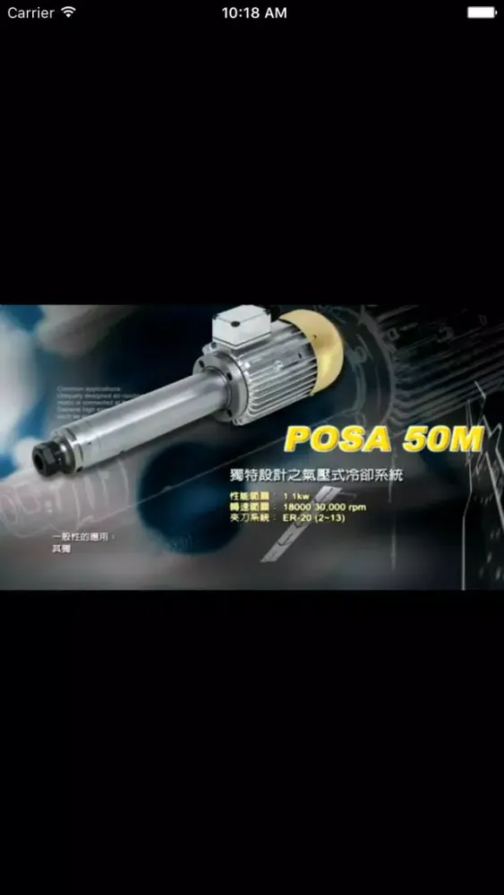 صور POSA MACHINERY CO., LTD.