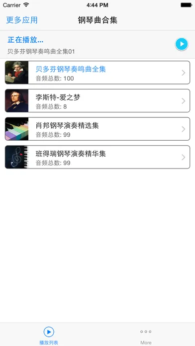 Capturas de tela do 钢琴曲精选合集HD - 典音乐大师交响乐作品含贝多芬,肖邦等名家名作