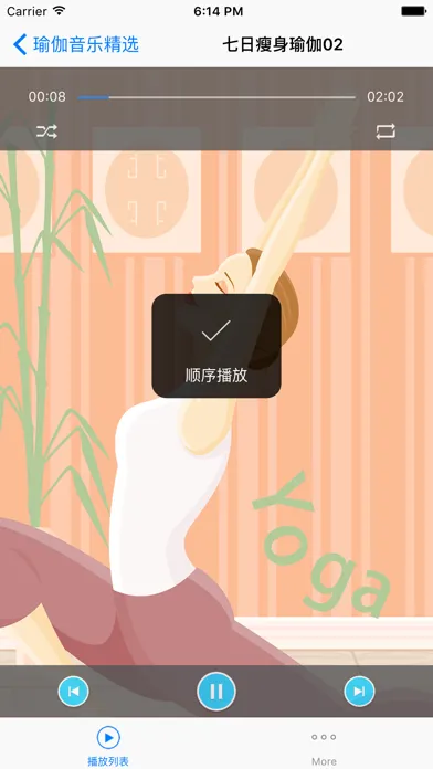 瑜伽音乐合集免费版HD - 每日健身教练普拉提训练 聆听大自然的声音! Screenshots