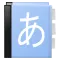 Aedict3 Japanese Dictionary