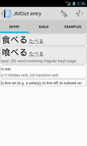 Aedict3 Japanese Dictionary Screenshots