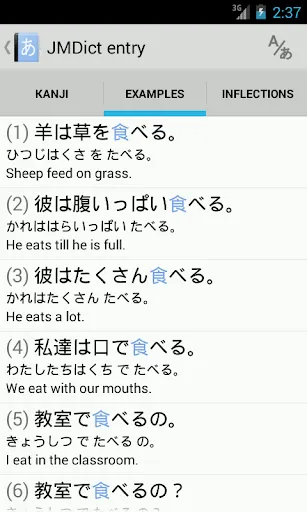 Aedict3 Japanese Dictionary Screenshots
