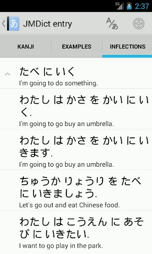 Aedict3 Japanese Dictionary Screenshots