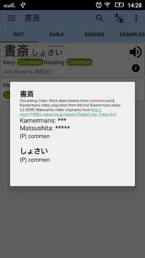 Aedict3 Japanese Dictionary Screenshots