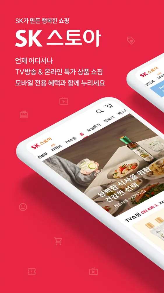 Zrzuty ekranu SK스토아 (SK가 만든 TV쇼핑, SK stoa)