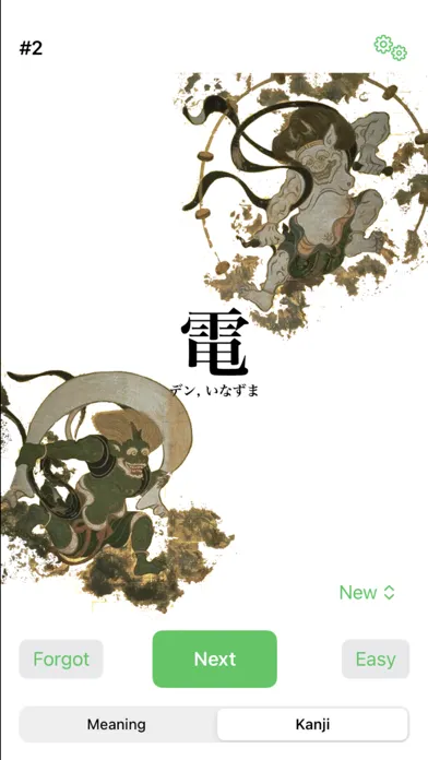 Zrzuty ekranu 風Kanji雷