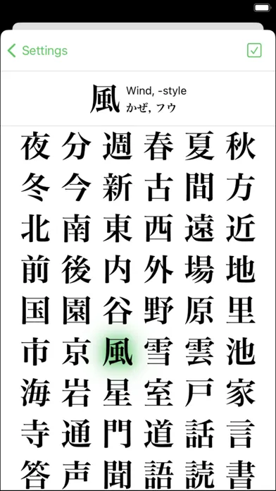 Zrzuty ekranu 風Kanji雷