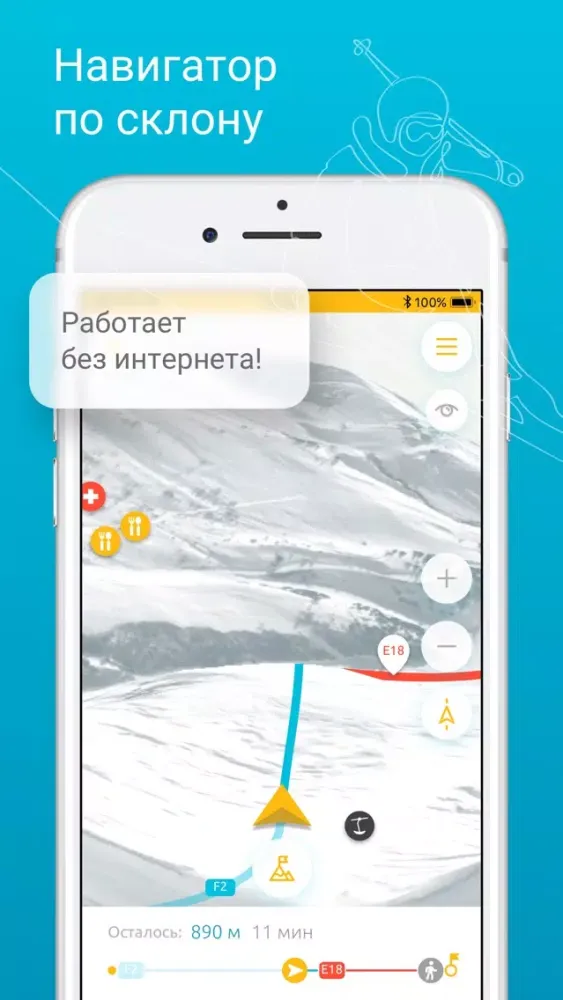 SkiAR: Ski Tracks, Sochi Ski应用截图