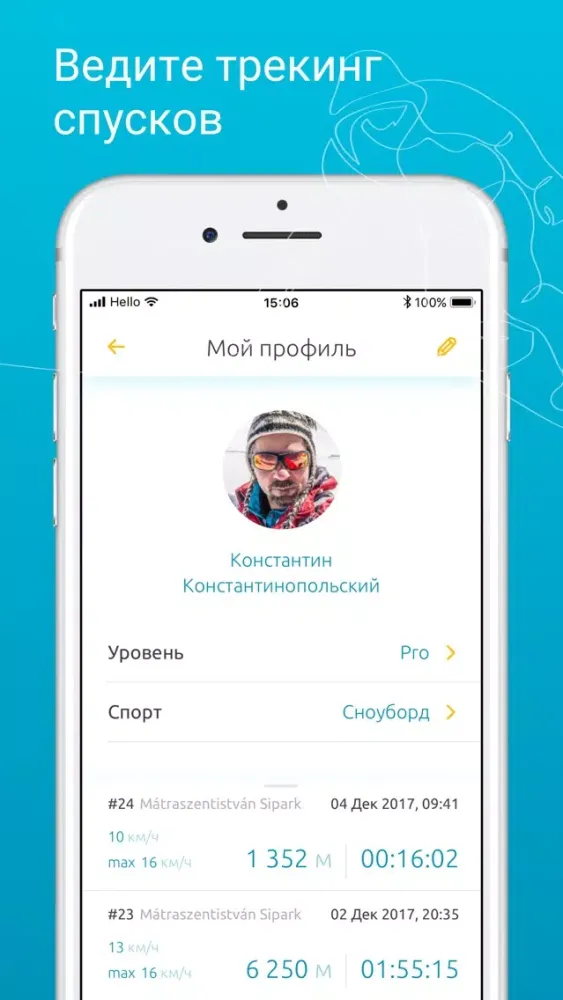 SkiAR: Ski Tracks, Sochi Ski应用截图