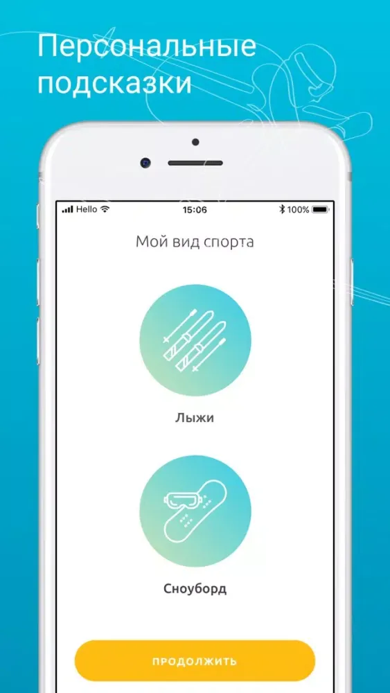 SkiAR: Ski Tracks, Sochi Ski应用截图