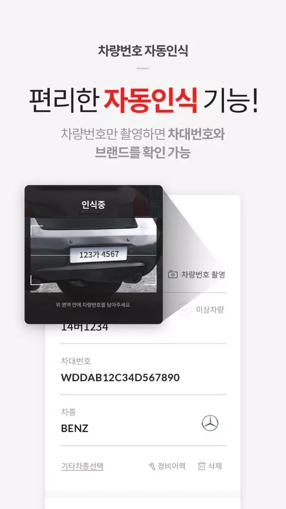 The CAR-pet 정비사용 স্ক্রিনশট