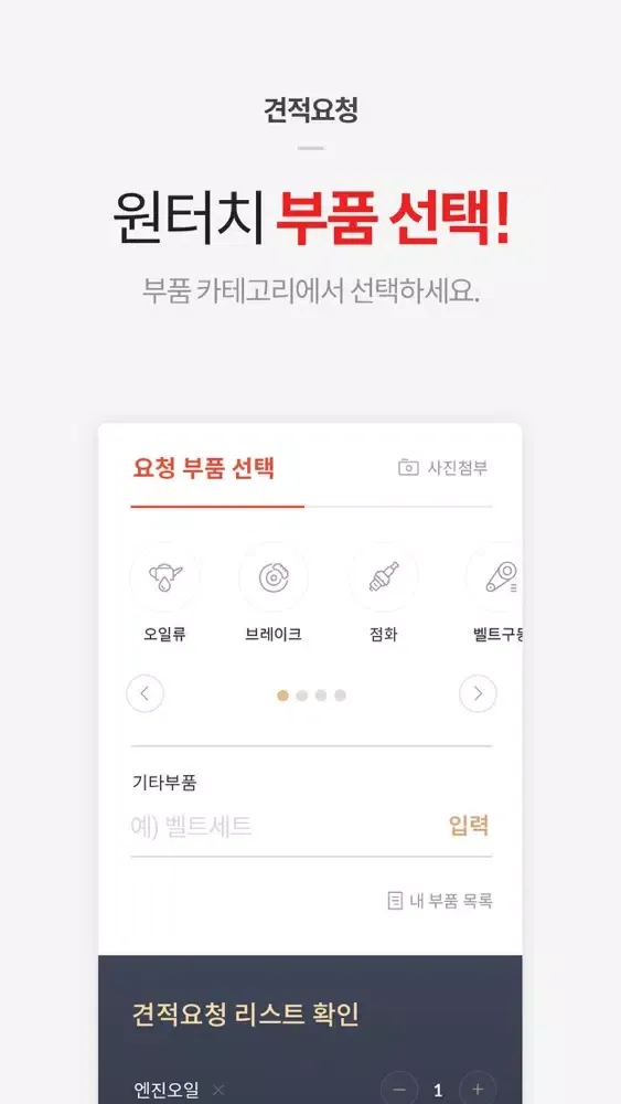 The CAR-pet 정비사용 স্ক্রিনশট