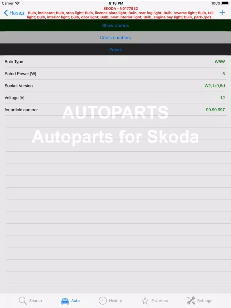 Autoparts for Skoda iPad 应用截图