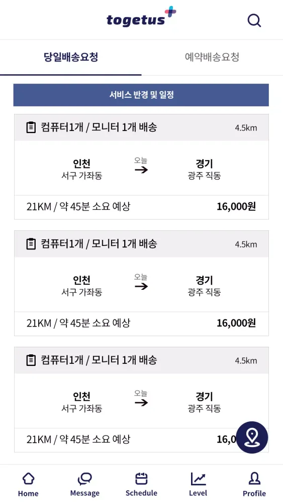 투겟어스 Screenshots
