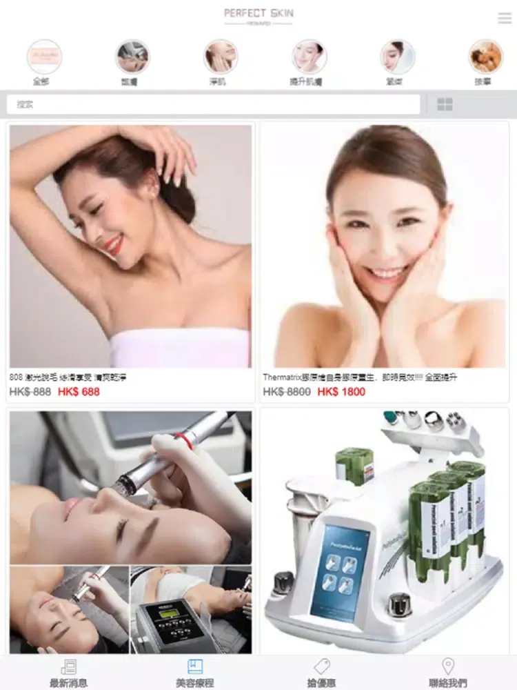 Perfect Skin Reward iPad  Screenshots
