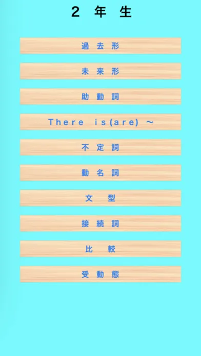伸びている塾の授業内容（英語中２編）９９ページ Screenshots