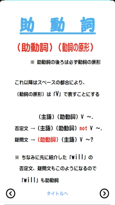 伸びている塾の授業内容（英語中２編）９９ページ Screenshots