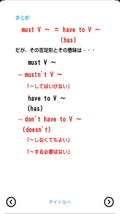 伸びている塾の授業内容（英語中２編）９９ページ Screenshots