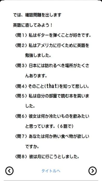 伸びている塾の授業内容（英語中２編）９９ページ Screenshots
