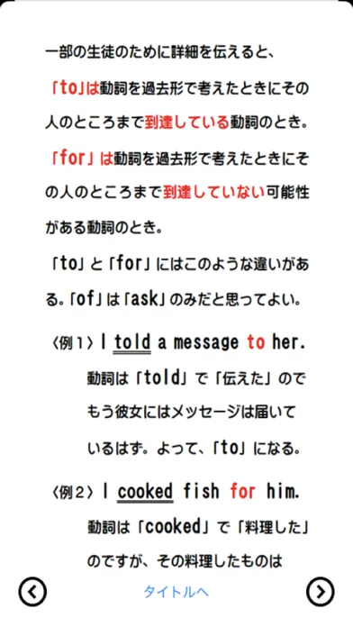 伸びている塾の授業内容（英語中２編）９９ページ Screenshots