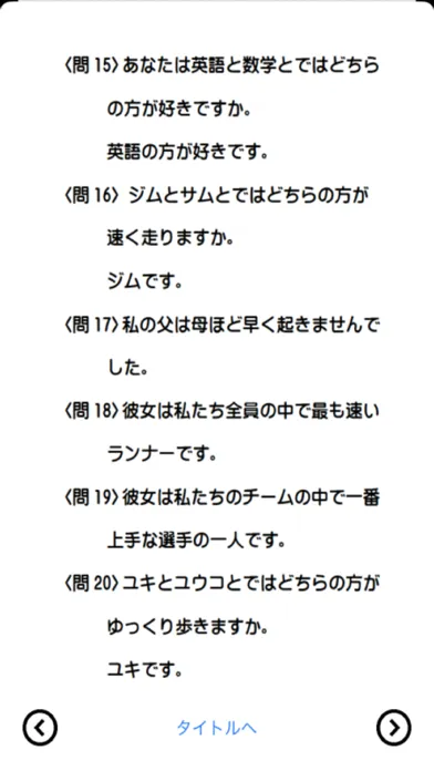 伸びている塾の授業内容（英語中２編）９９ページ Screenshots