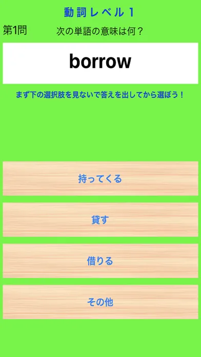 Zrzuty ekranu 塾講師が厳選　中３英単語７２６　改訂版
