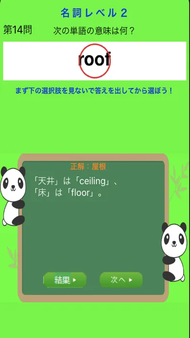 Zrzuty ekranu 塾講師が厳選　中３英単語７２６　改訂版