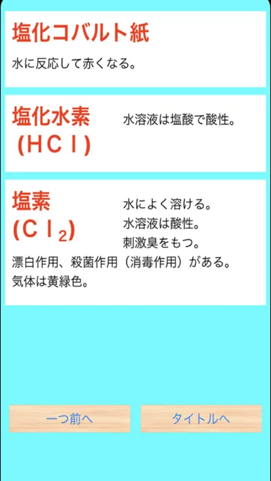 تصاویر 中学化学