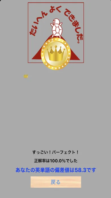 塾講師が厳選　神級英単語１８２８　改訂版 Screenshots