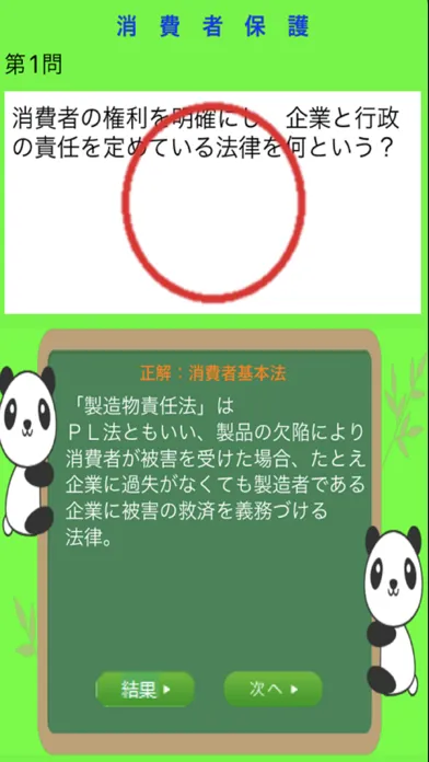 Capturas de tela do 中学公民編[改訂版]