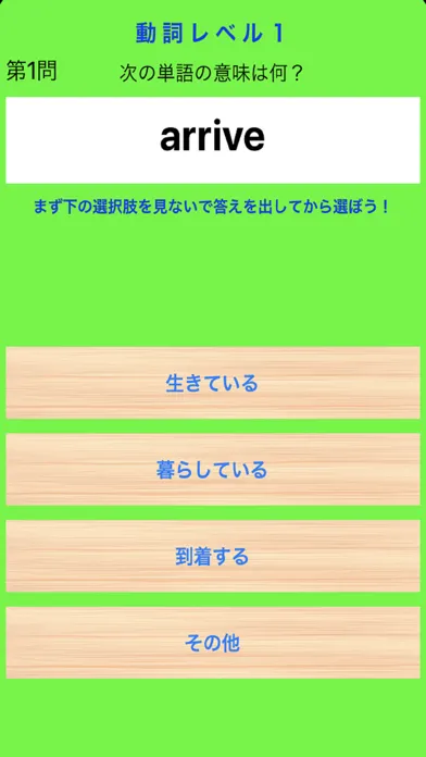 塾講師が厳選　公立英単語８０５　改訂版 스크린샷