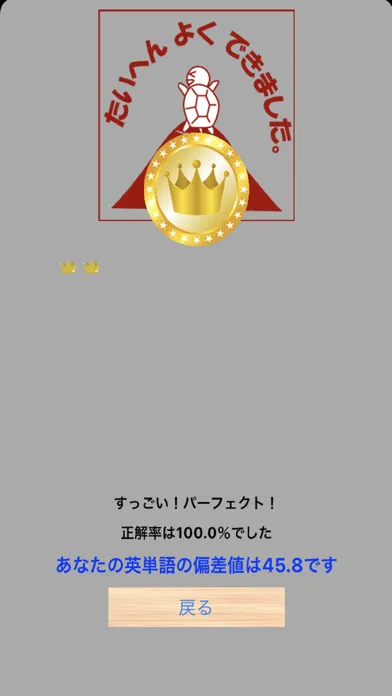 塾講師が厳選　公立英単語８０５　改訂版 스크린샷