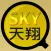 Sky Property 天翔物業