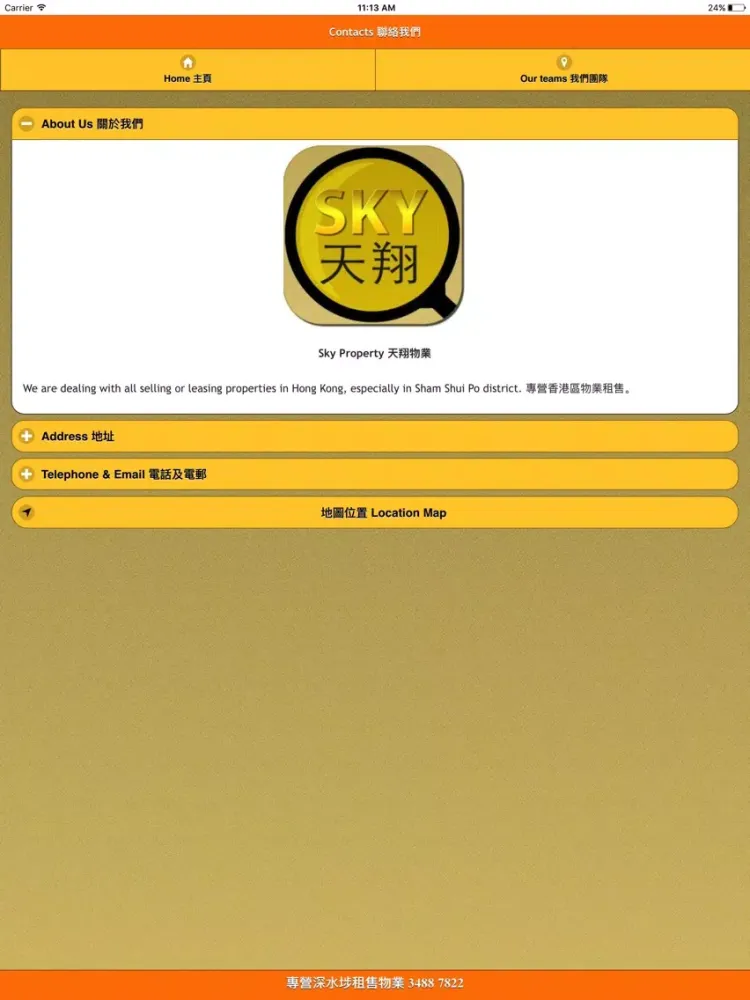 Sky Property 天翔物業 iPad  Screenshots